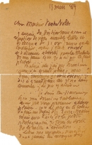 Lettre de Eugène Boudin à Pieter van der Velde, 15 mars 1889